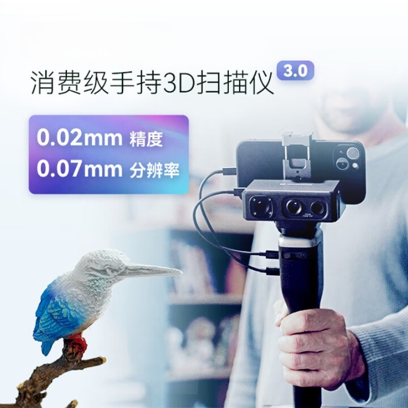 Escáner 3D profesional de alta - Handheld 3D Scanner High Precision reseña y precio