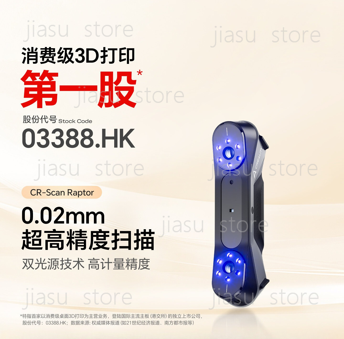 Escáner 3D CR‑Scan Raptor Dual - Handheld 3D Scanner High Precision reseña y precio